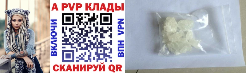 Альфа ПВП VHQ  Котельниково 