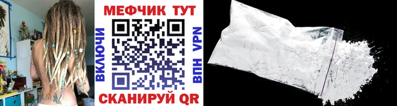 МЕФ кристаллы  Котельниково 