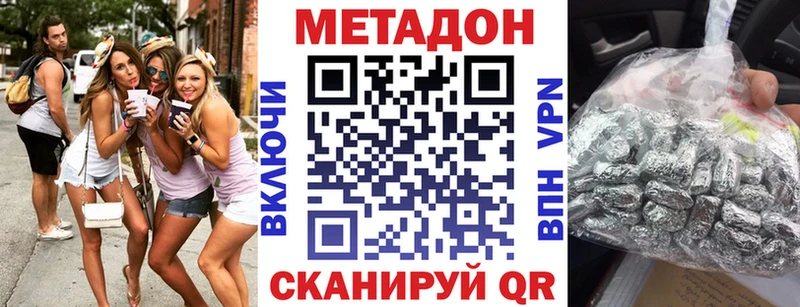 Метадон белоснежный kraken ССЫЛКА Котельниково